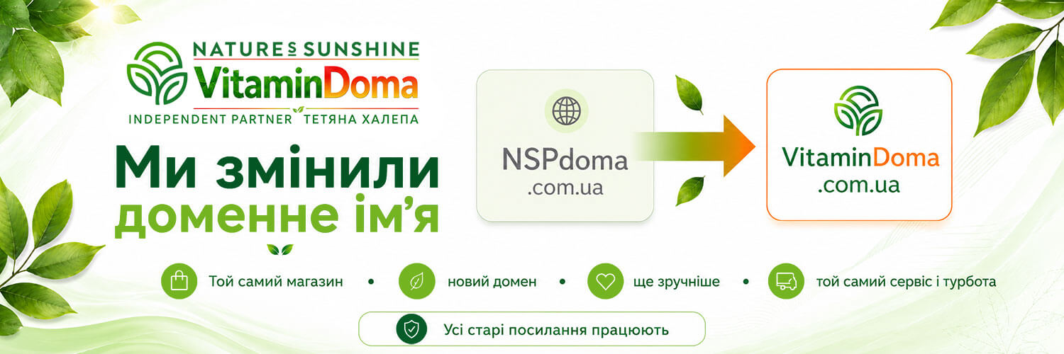 NSPdoma.com.ua тепер VitaminDoma.com.ua
