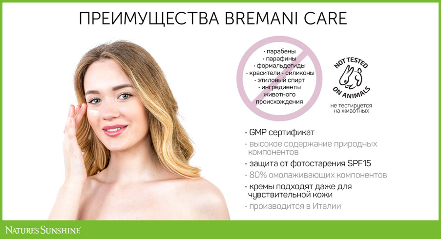 Переваги косметики Bremani Care зображення