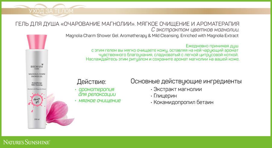 Гель для душу переваги картинка