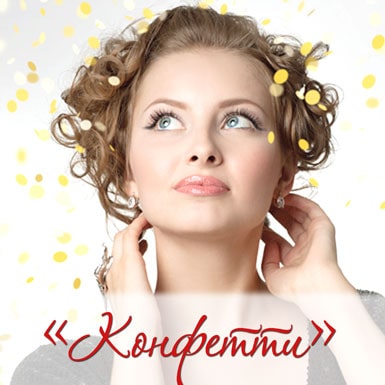 Колекція Bremani «Конфетті»