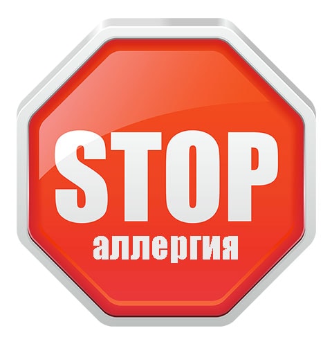 Свобода от аллергии с противоаллергическим набором стоп аллергия картинка