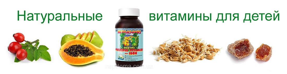 Витамины для детей Витазаврики жевательные таблетки с железом Herbasaurus Сhewable Vitamins Plus Iron НСП картинка
