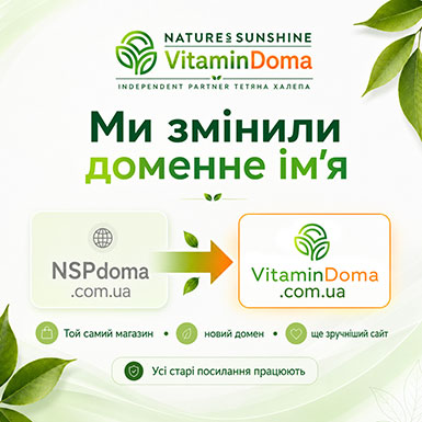 NSPdoma.com.ua тепер VitaminDoma.com.ua: ми змінили назву, але залишилися тією самою командою