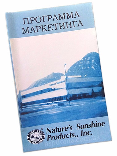 Маркетинг-план, Программа маркетинга картинка