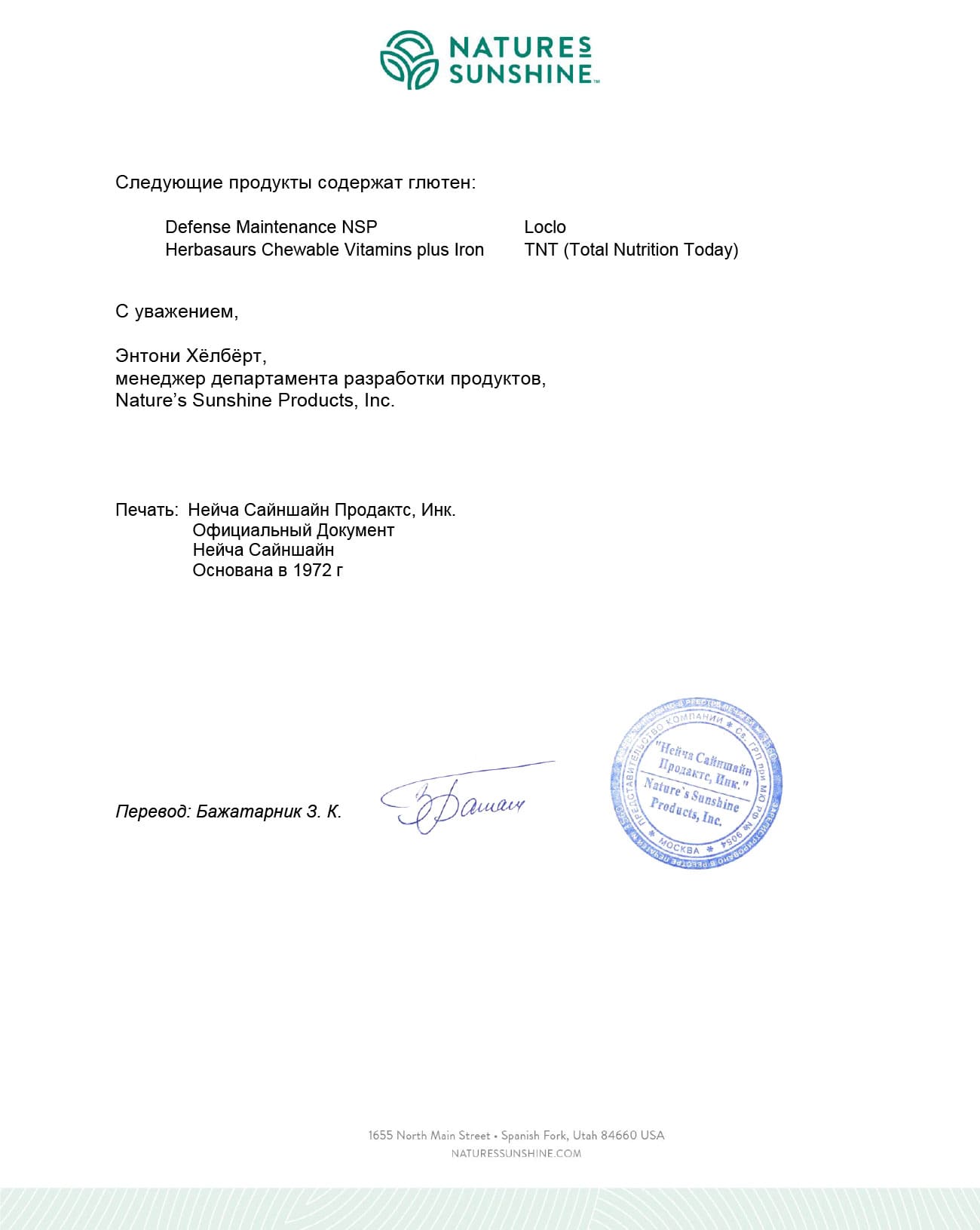 Продукты НСП, в которых отсутствует глютен 1 Продукты НСП, в которых отсутствует глютен 1 изображение