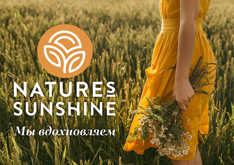 Nature’s Sunshine. Мы вдохновляем изображение Nature’s Sunshine. Мы вдохновляем картинка